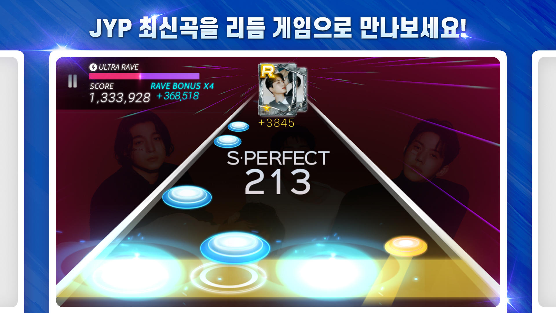 SUPERSTAR JYPNATION 게임 스크린샷