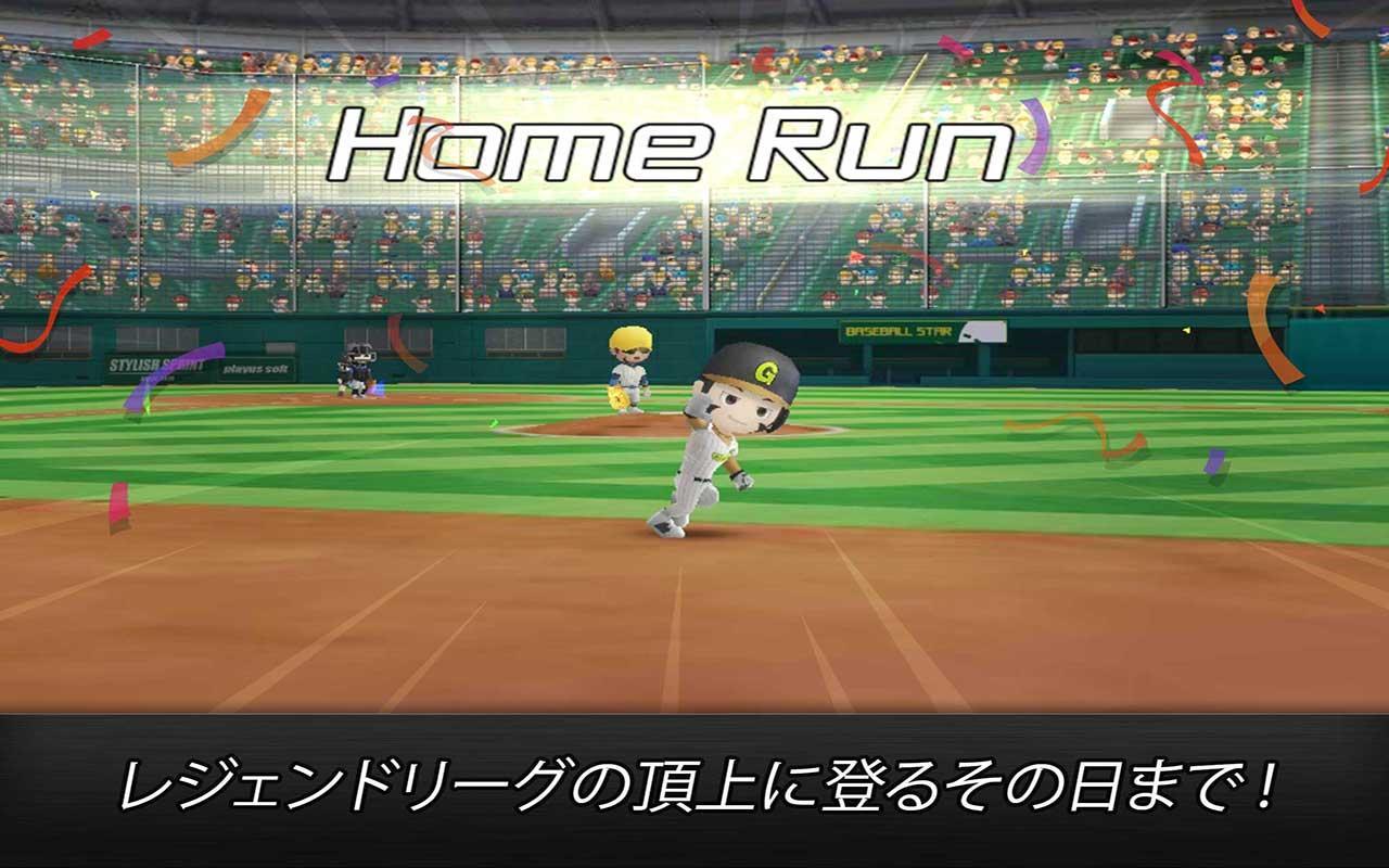 野球スター ゲームのスクリーンショット