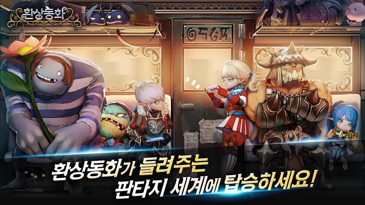 Fable of Fantasy Game Screenshot