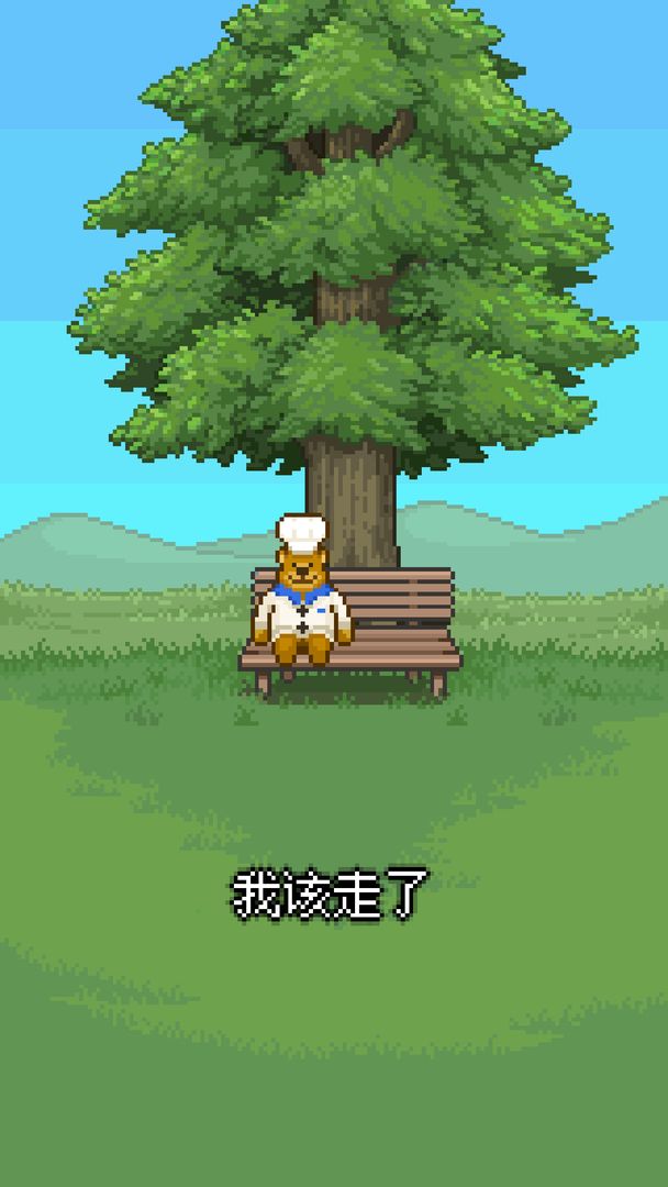 熊先生的餐厅 screenshot game