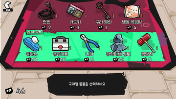 Deadly Trick 게임 스크린샷