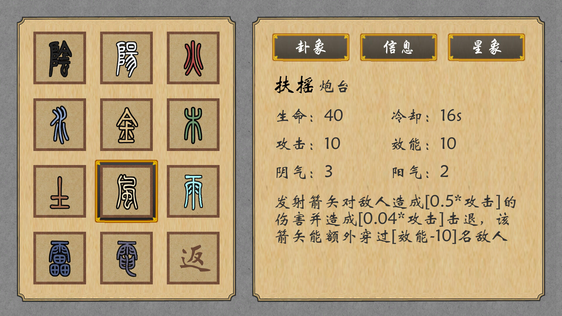 乾坤盘 screenshot game
