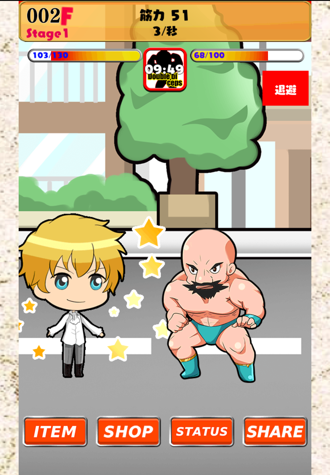 Muscle Wars Game Screenshot