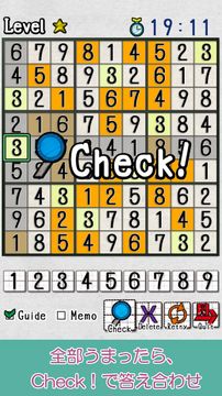 Cuplikan Layar Game ナンプレで脳トレ!