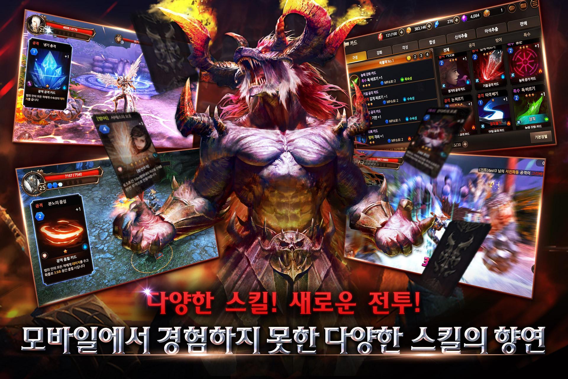자이언티카 CBT Game Screenshot