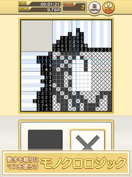 パクロス2 -クロスワード,ナンプレ,ロジック,懸賞パズル- ภาพหน้าจอเกม