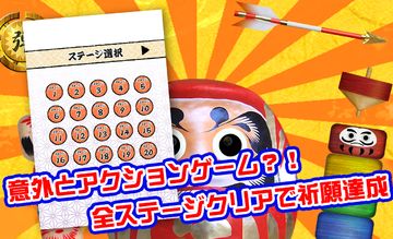 DARUMA -目玉を転がして入れてください- ภาพหน้าจอเกม