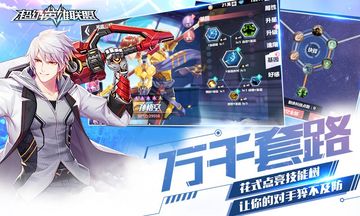 超级英雄联盟 Game Screenshot