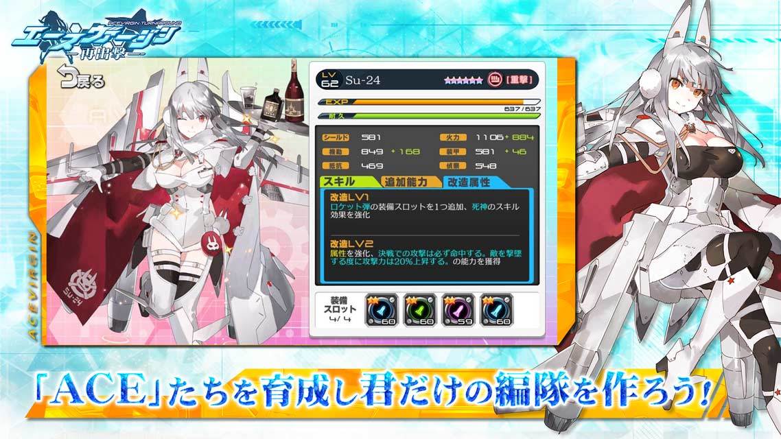 エースヴァージン：再出撃 Game Screenshot