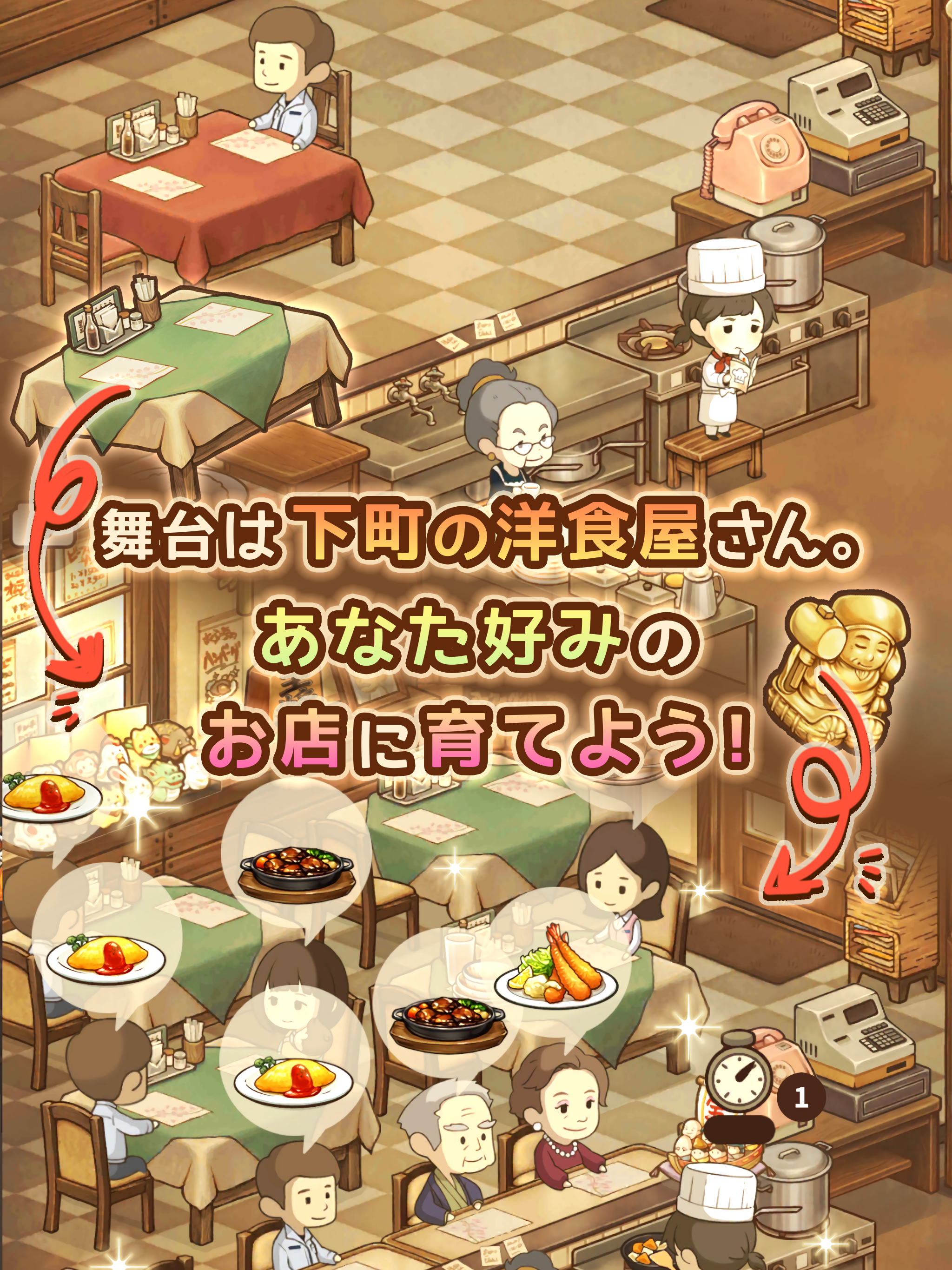 思い出レストラン　〜心にしみる昭和シリーズ〜 ゲームのスクリーンショット