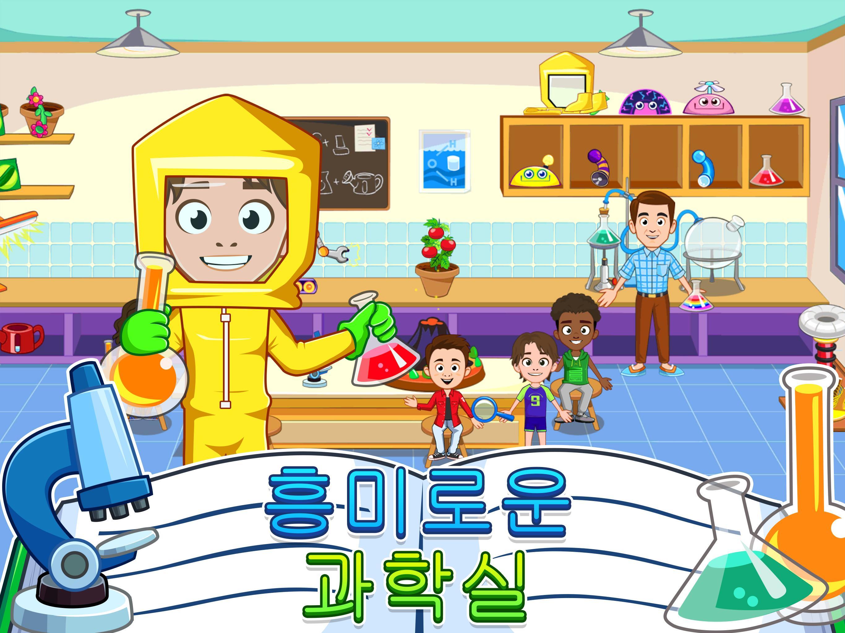 My Town : School - 학교 게임 스크린샷
