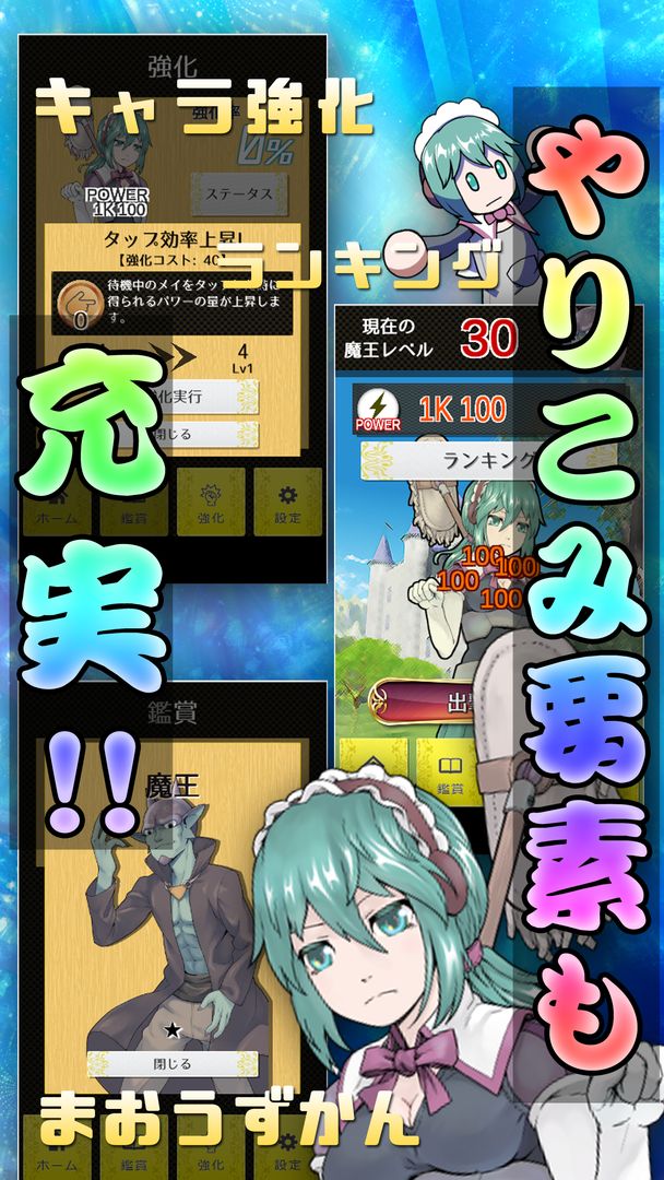Screenshot of 変態魔王