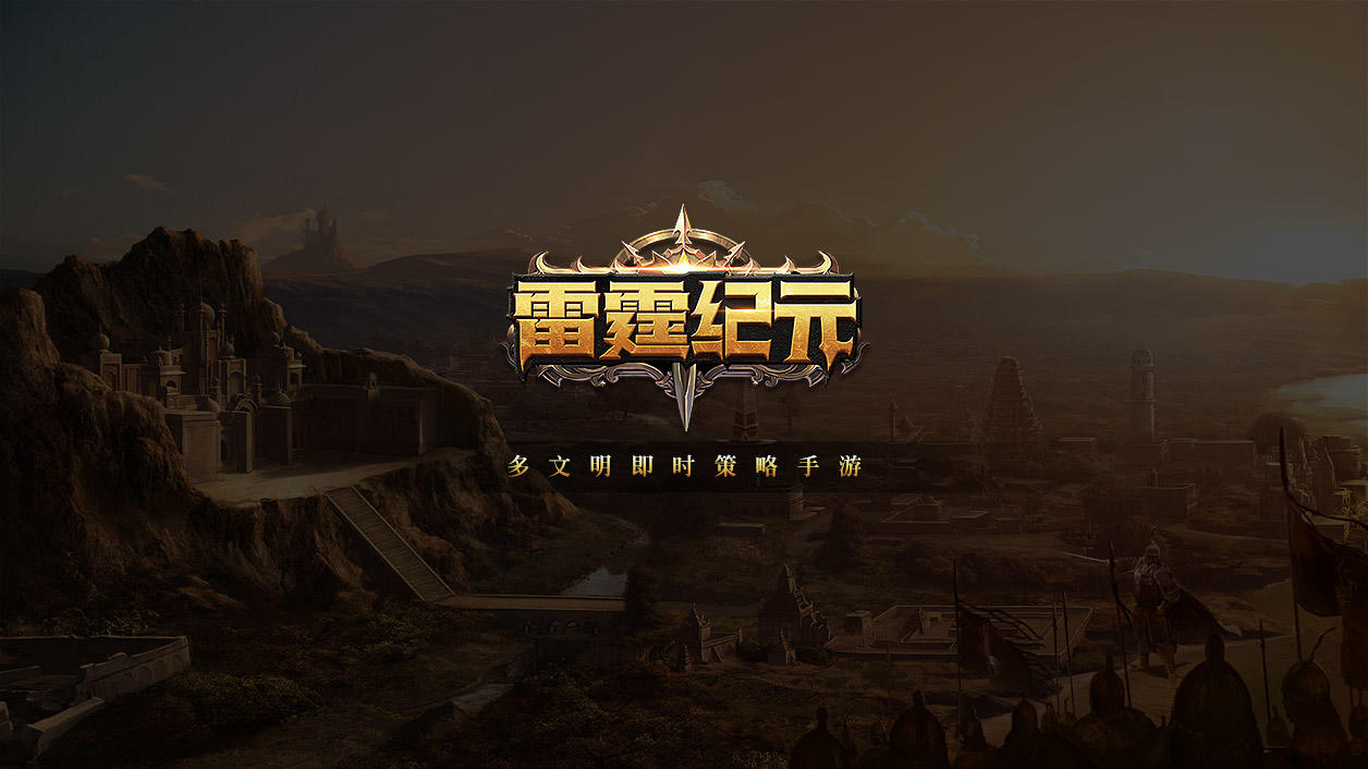 Screenshot of the video of 雷霆纪元