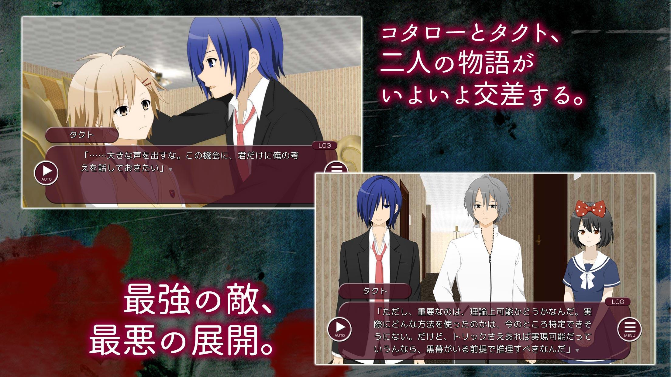 Скриншот игры LOOP THE LOOP 8 幽明の宴【無料ノベルゲーム】