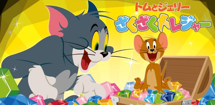 Banner of Tom និង Jerry Zakuzaku Treasure 1.13.0