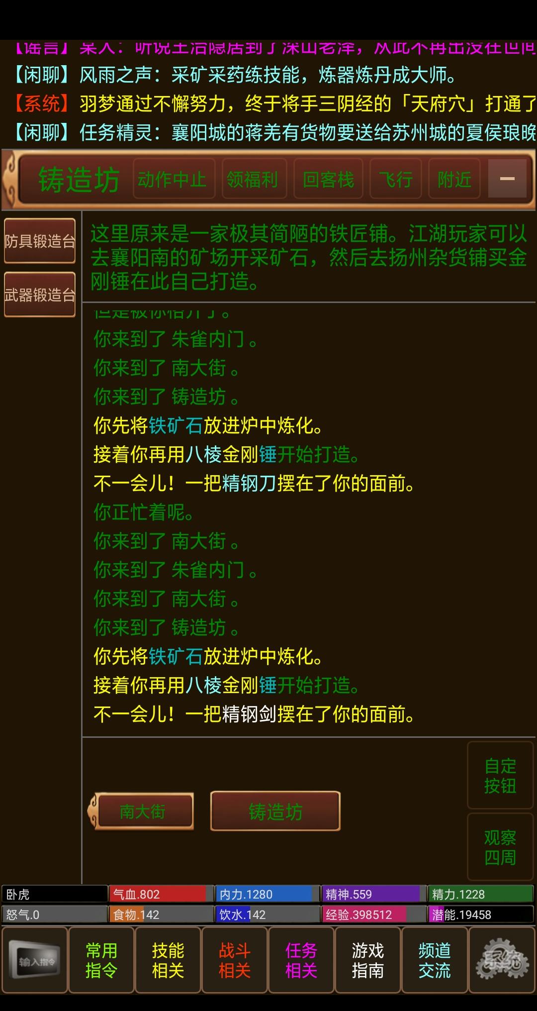 Screenshot 1 of 장산의 바람과 비 2.1.0