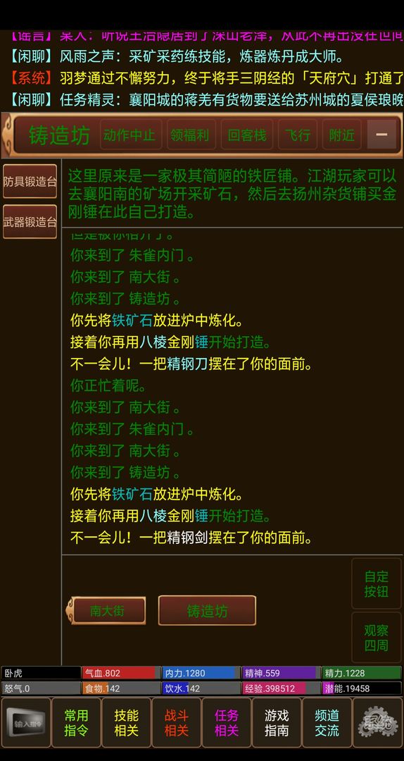 Screenshot of 江山风雨情