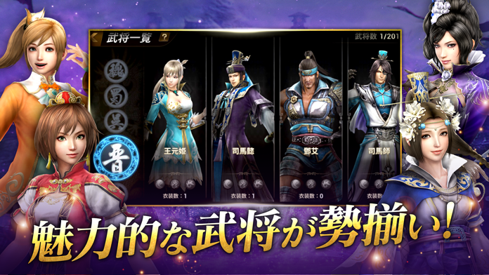 真・三國無双 斬 ภาพหน้าจอเกม