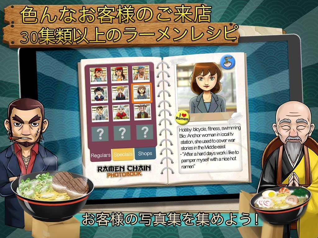 Ramen Chain ゲームのスクリーンショット