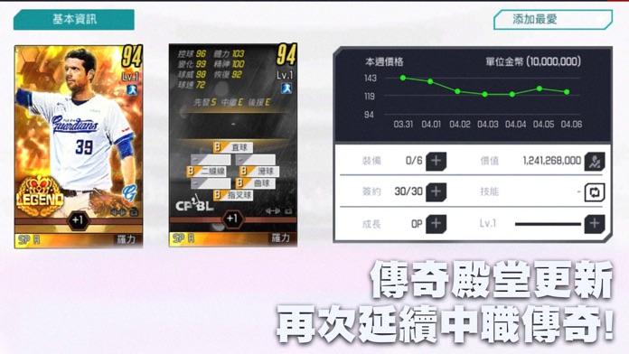 Screenshot of 棒球殿堂