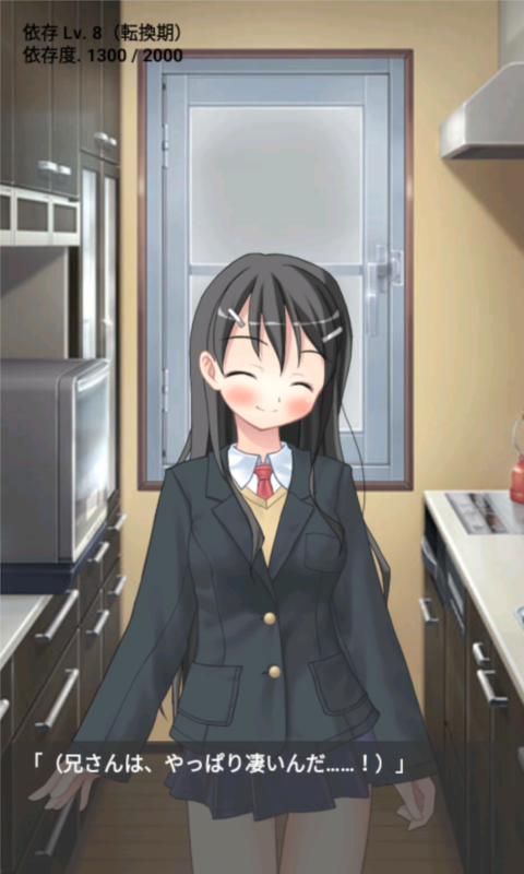 Captura de Tela do Jogo 依存系ヤンデレ妹の日常