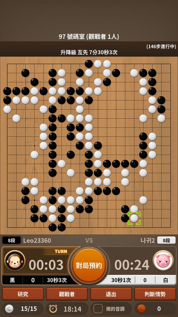 世界圍棋 2.0遊戲截圖