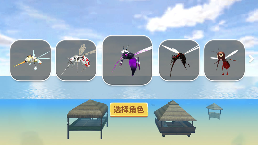 蚊子真实模拟 screenshot game
