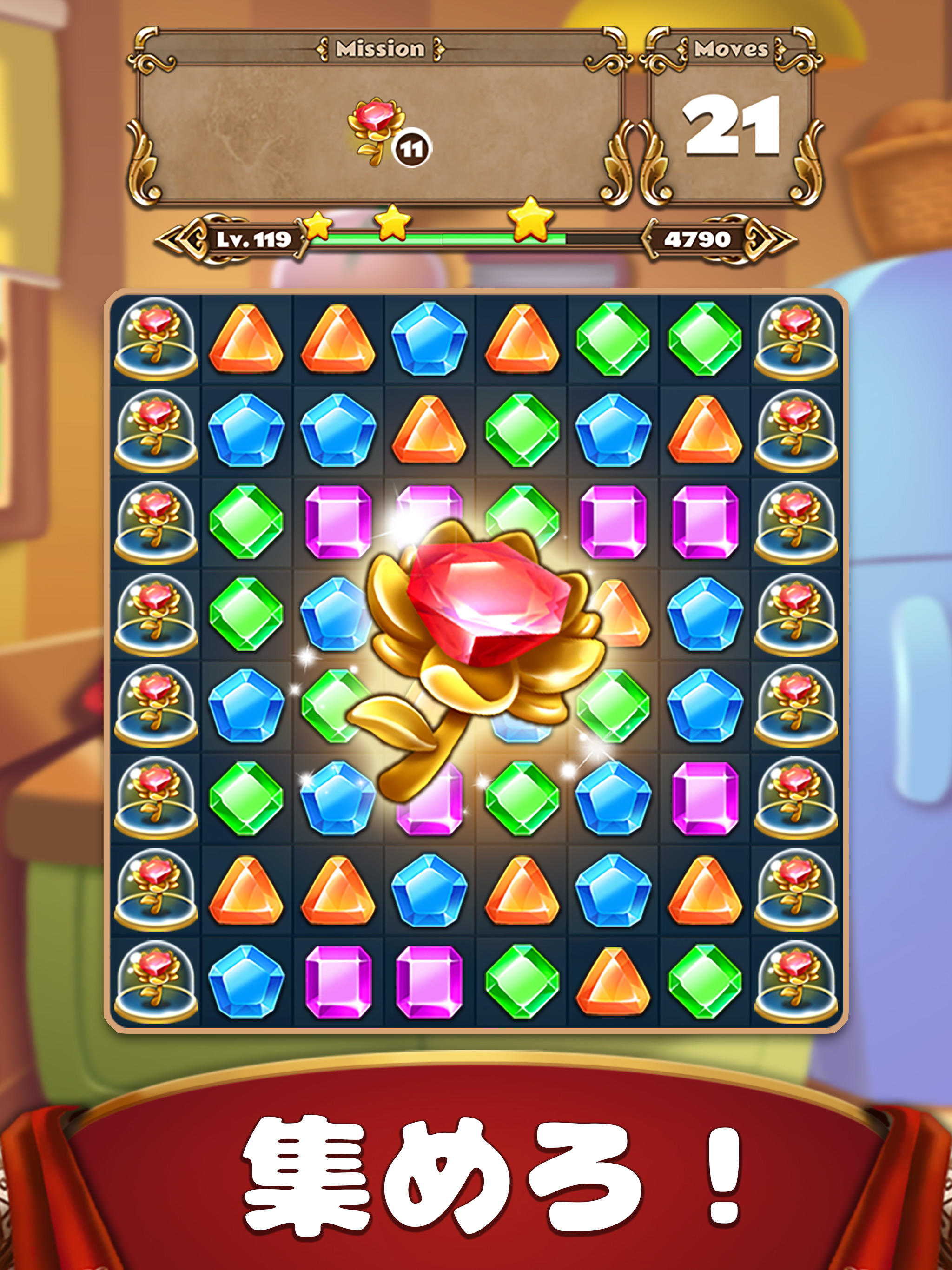 ジュエルキャッスル -  マッチ3パズル ゲームのスクリーンショット