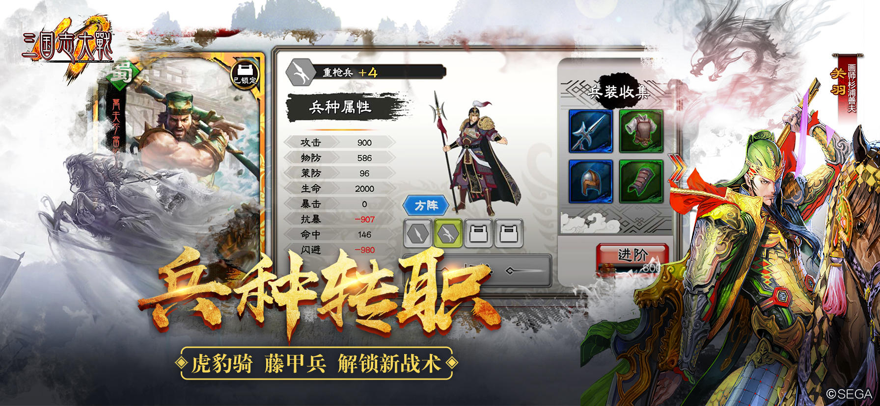 三国志大战 Game Screenshot