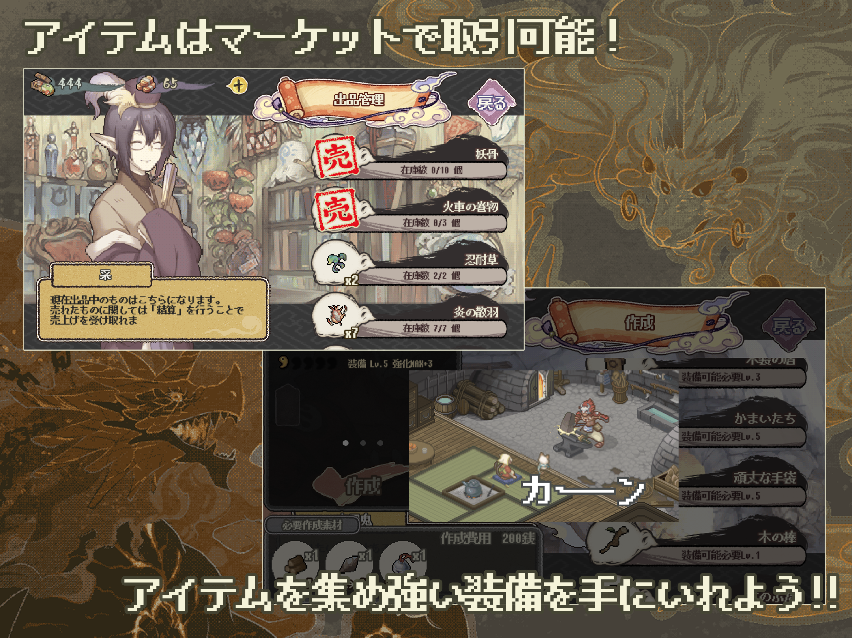 妖シ幻想郷 Game Screenshot