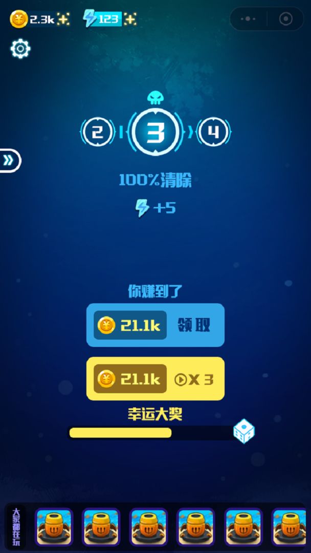 Screenshot of 海底大战