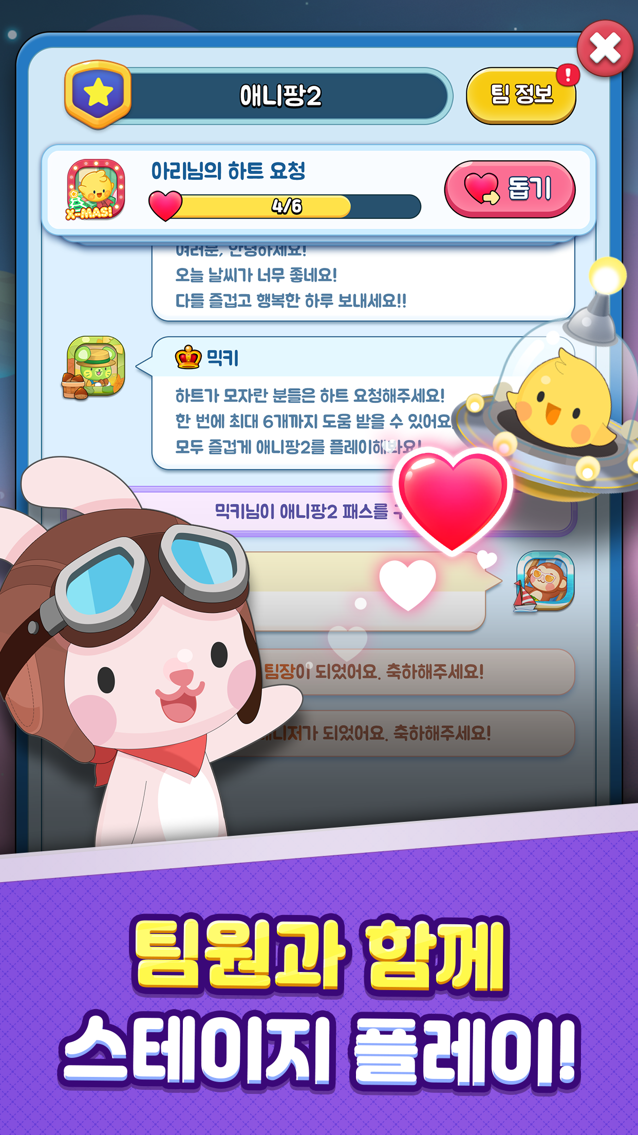 애니팡2 Game Screenshot