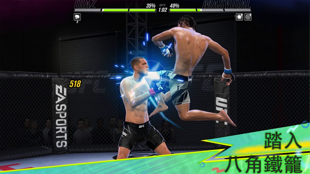 EA SPORTS™ UFC® 2遊戲截圖