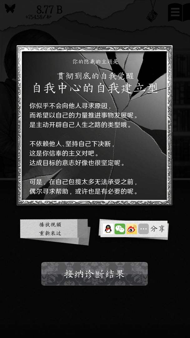 Screenshot of 另我空间
