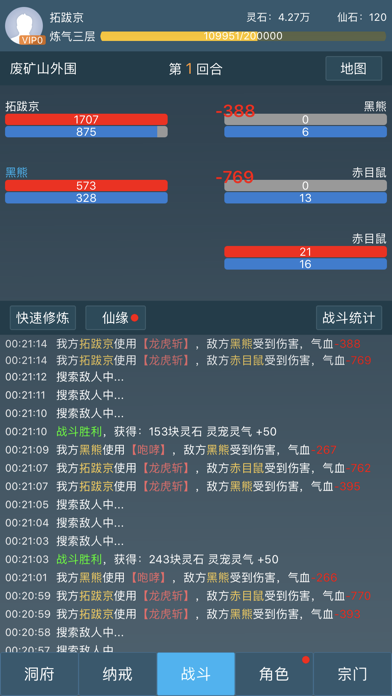 Screenshot 2 of Legend of Cultivation of Immortals 