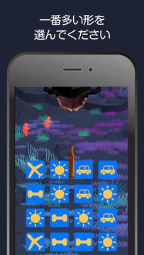 鮫しゃん…ぴえん。【脳トレ 図形探索パズルゲーム】 Game Screenshot