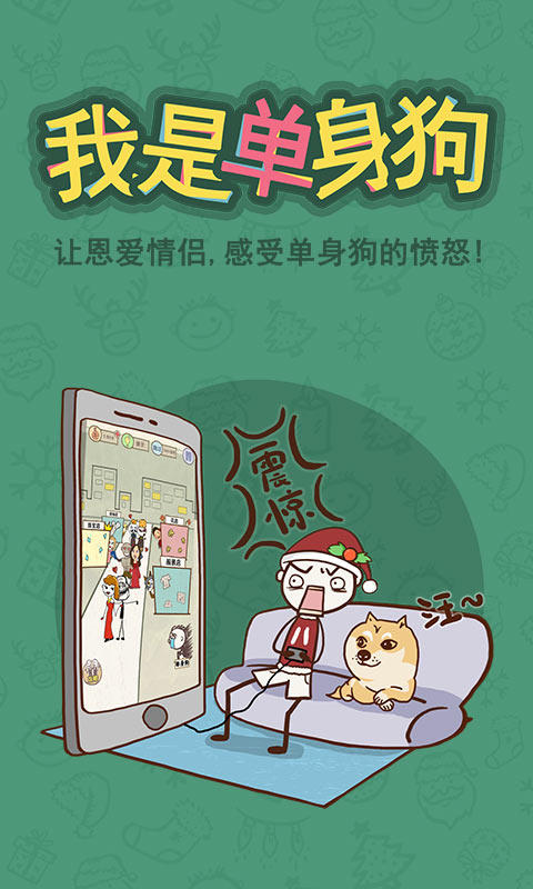 Cuplikan Layar Game 史上最坑爹的游戏6