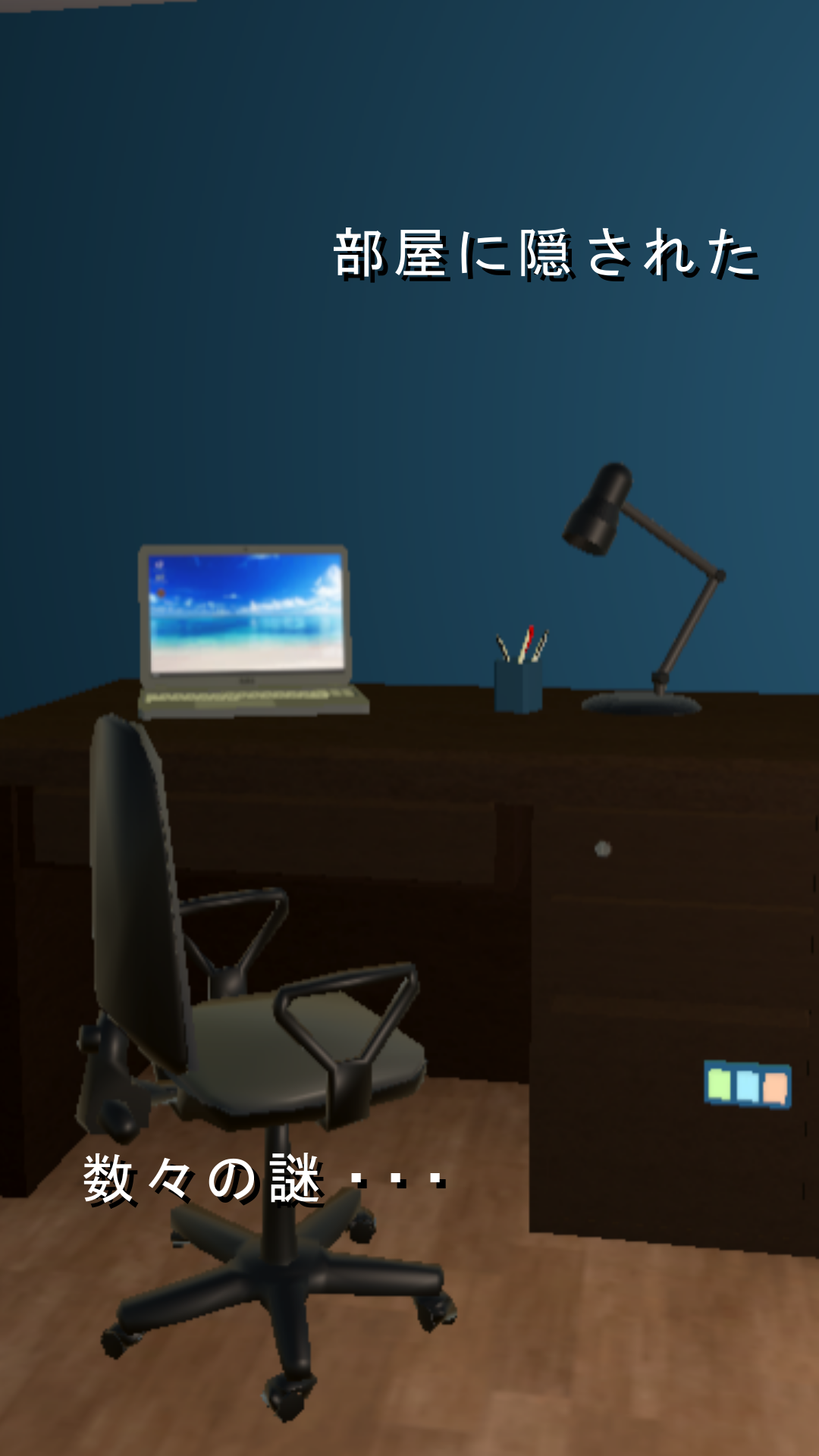 脱出ゲーム～書斎からの脱出～ Game Screenshot