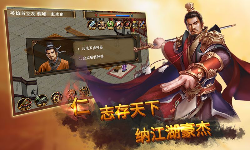 Screenshot of 聖三國蜀漢傳-群雄爭霸