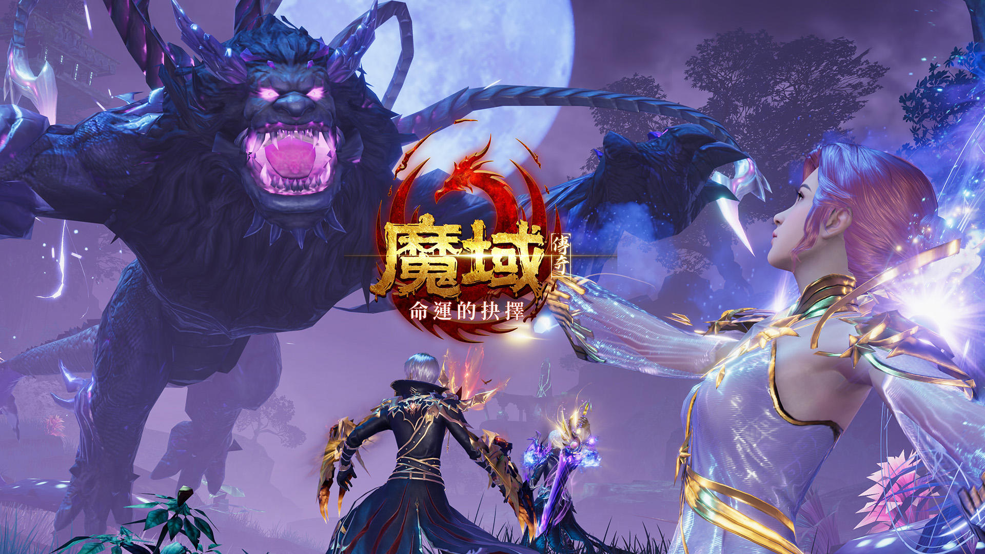 Destiny Unveiled screenshot