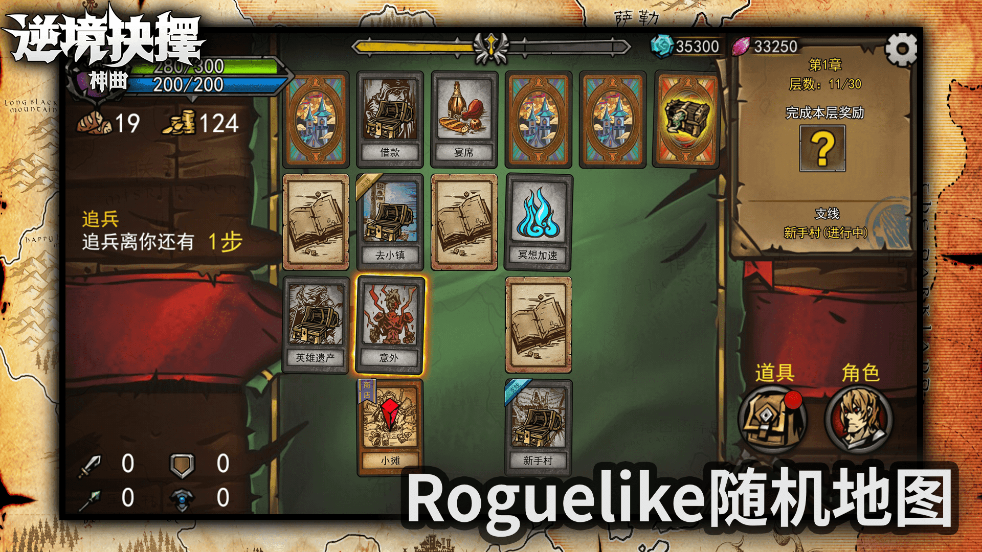 逆境抉择：神曲（测试服） Game Screenshot