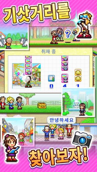 지역지 스토리 게임 스크린샷