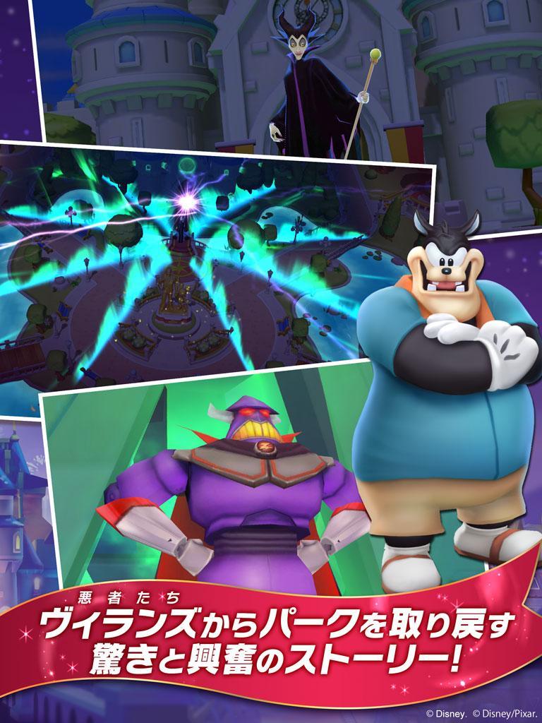 Captura de Tela do Jogo ディズニー マジックキングダムズ