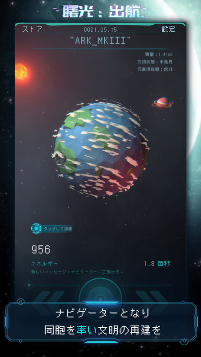 Screenshot 1 of 曙光：出航 1.2.24