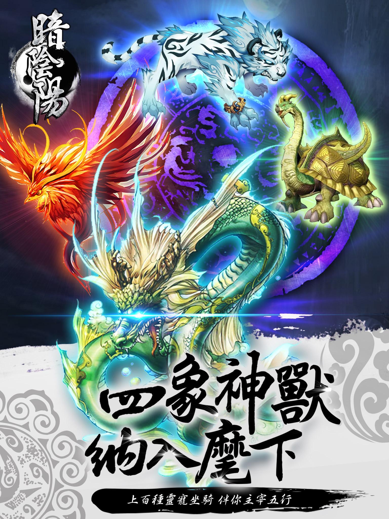 暗陰陽（女神天痕 第參章） Game Screenshot