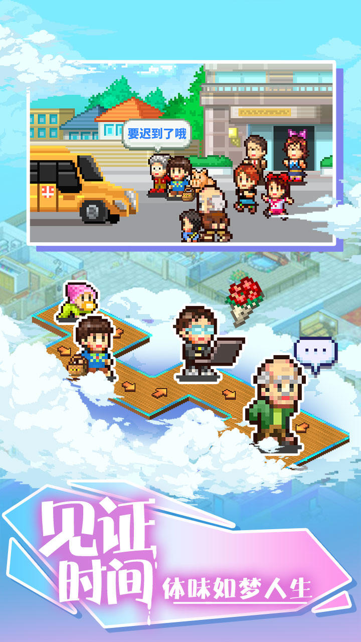 住宅梦物语 Game Screenshot