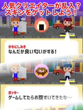 おいしいじかん Game Screenshot