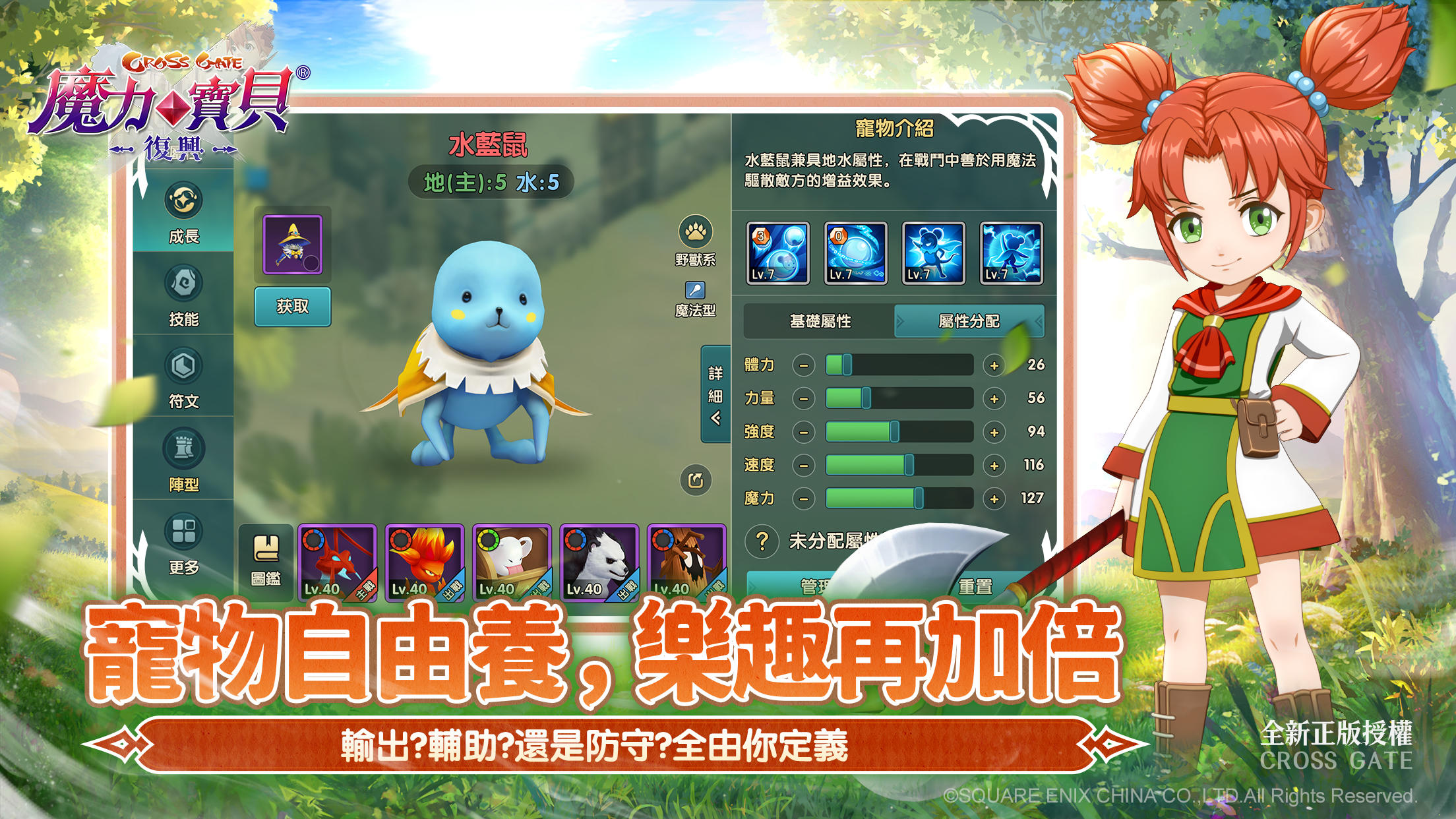 魔力寶貝:復興 Game Screenshot