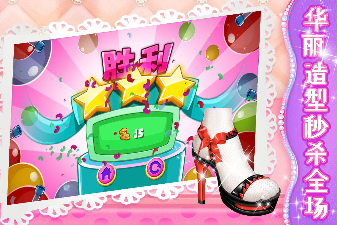 暖暖皇家公主 Game Screenshot