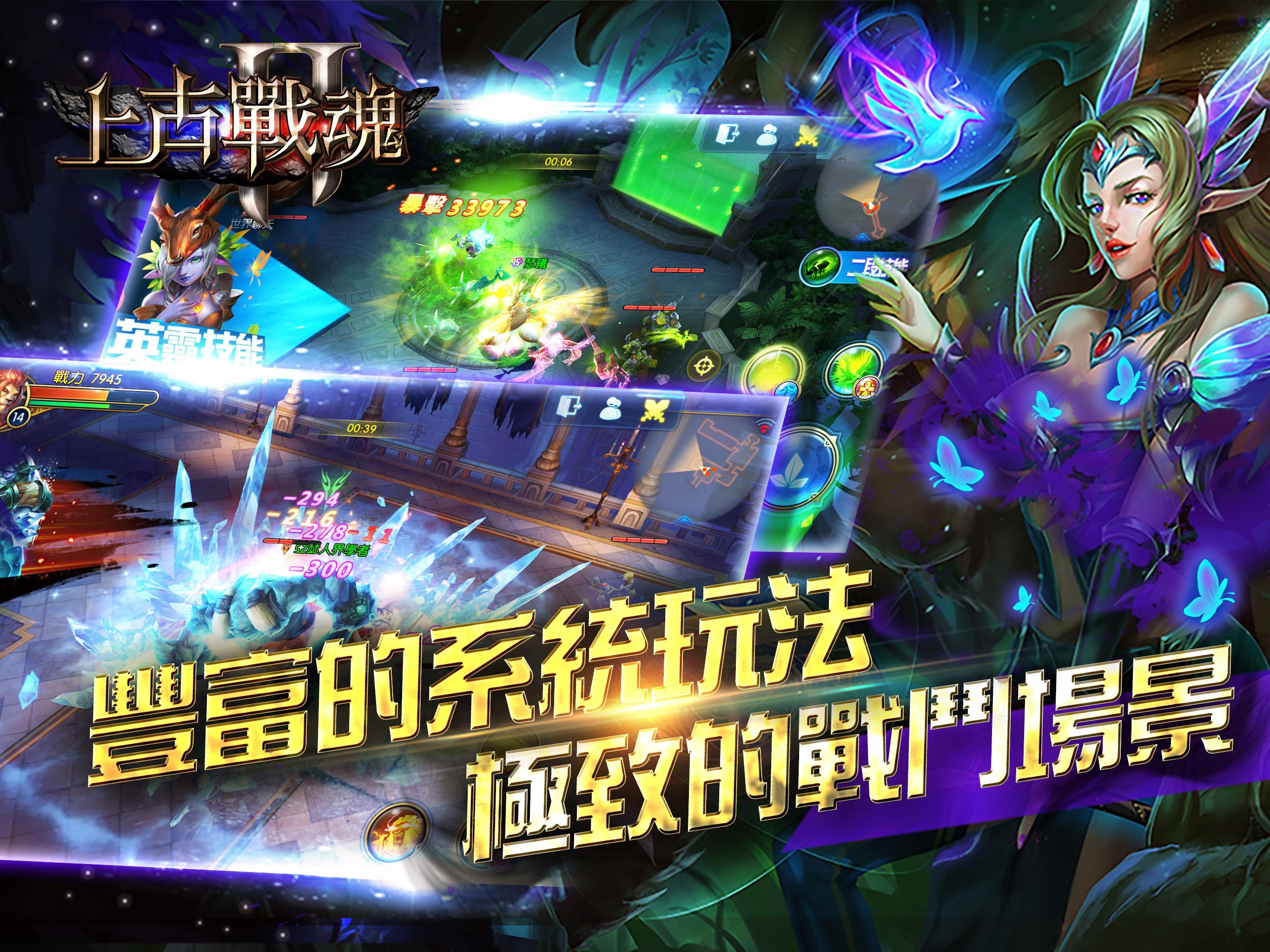 上古戰魂2 (Unreleased) Game Screenshot